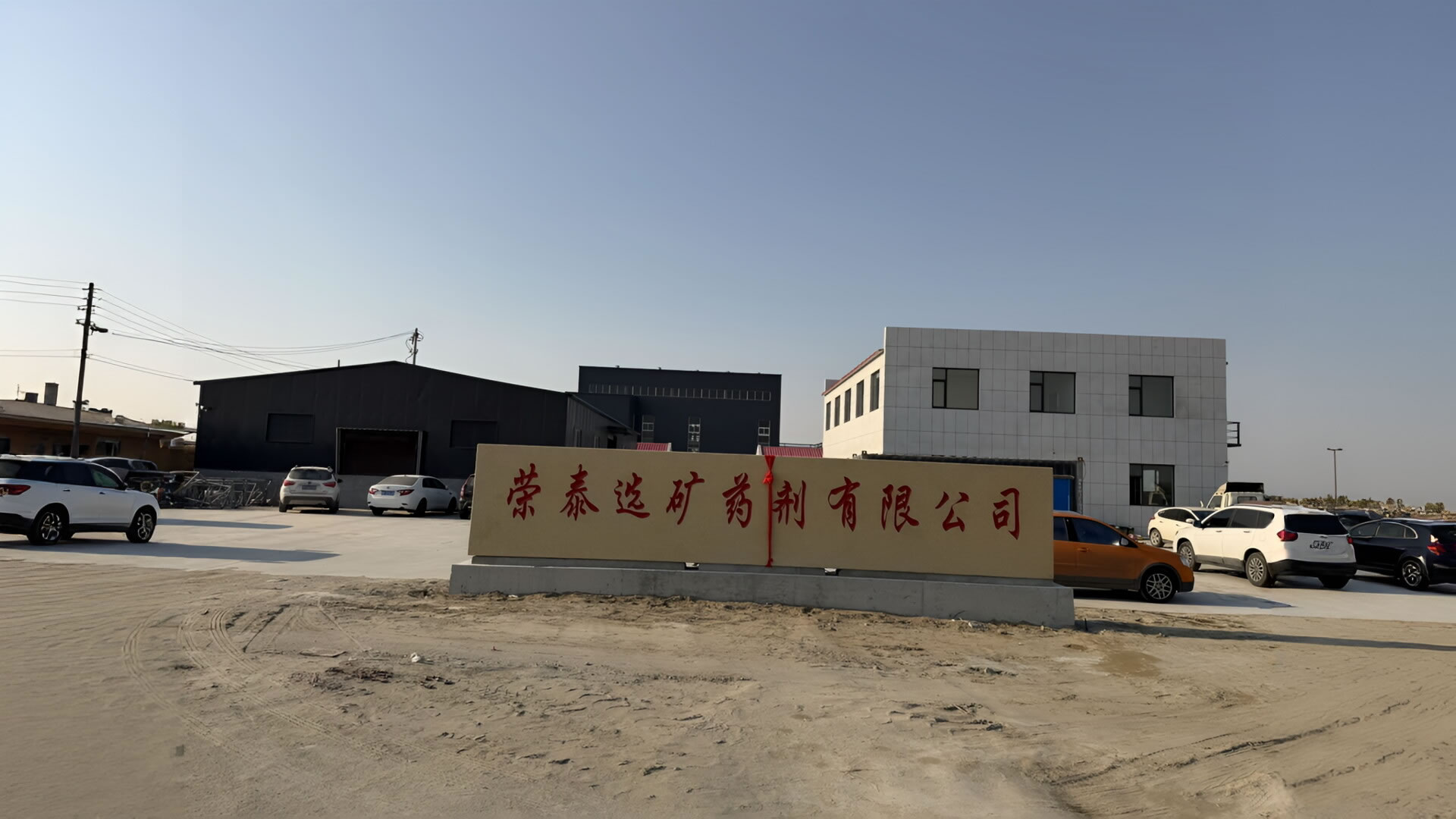 乙基黄原酸钠